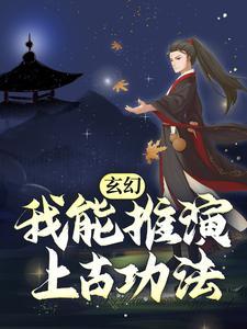为师举世无敌