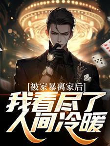为师举世无敌动漫