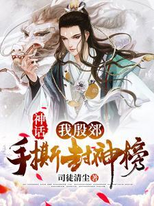 嫡女重生后又美又飒皇后娘娘免费阅读