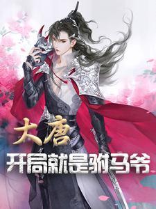 小蛟龙每天都在飞升失败免费阅读