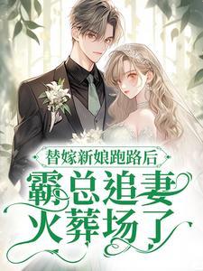 小蛟龙每天都在飞升失败28章