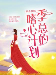 小蛟龙每天都在飞升失败笔趣阁