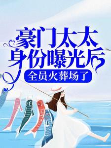 全民创世开局绑定神明模拟器TXT