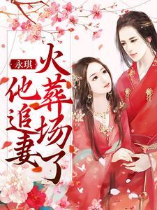 大佬女友是妖精