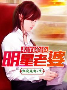 大佬女友是妖精完结