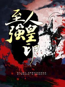 大佬女友是妖精 作者爱吃鱼尾巴
