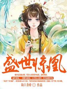 大佬的女友是海妖