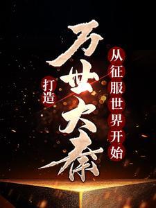 我的女友是