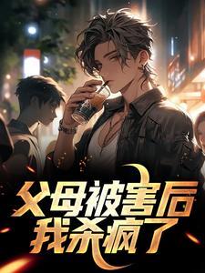 大佬女友是妖精番外五