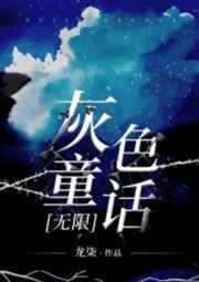 遮天我才是狠人亲传 完美填空