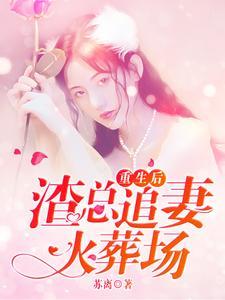 魔幻手机3等你到2060白衣是谁