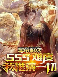 从生化开始的穿越