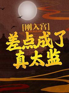 虚拟造物主 虚无行者北冥