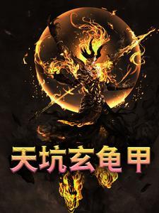 虚拟造物主txt