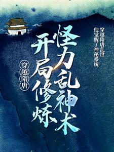 高三慢笔趣阁