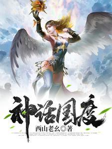 隐居山林的我竟成了帝师免费阅读