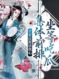 我成了绝世高人