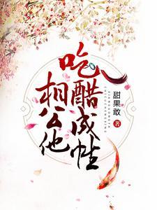 隐居深山的我被曝光了