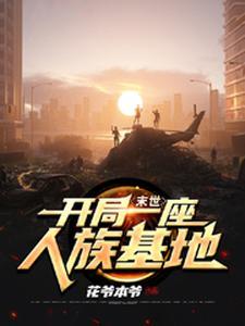 我竟然是隐居仙人