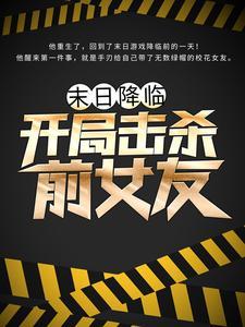 隐居山林修真