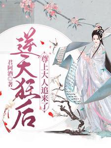 隐居的我被当成高人