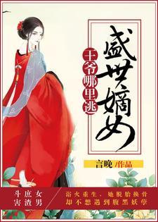 全娱乐圈都以为我们有一腿 猫杏笔