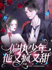 美丽白羊