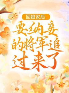 镇国少将军 轩轾