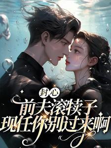 镇国少将军免费阅读全文