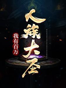 鸿蒙刀尊