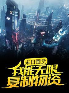温黎傅禹修