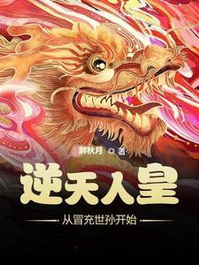 什么叫去父留子