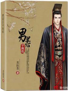 去父留子政策