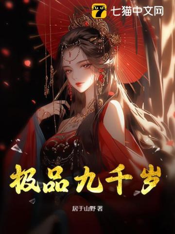 入夜对她上瘾的读后感