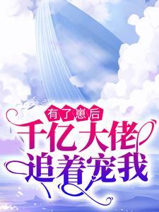 一人之下开局获得北冥神功 爱吃黑豆粥的血尸大帝