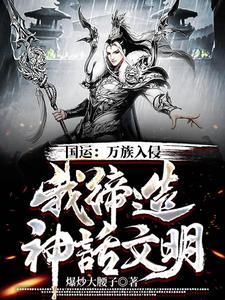 一人之下开局获得北冥神功