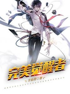 一人之下开局获得北冥神功(1-179)