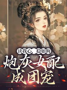 沈暮沉顾瑾琛全文免费阅读