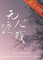 韩先生情谋已久全文