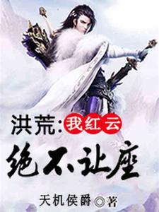 先搬空个侯府 无盐女