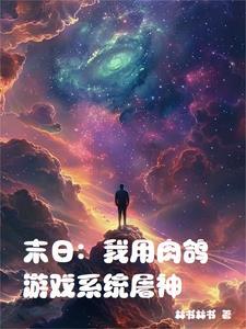 七零女配翻身记TXT