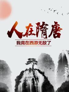 我的1949从长白山开始全文免费