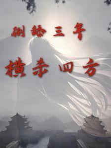 柳絮飞时花满城打三个数字
