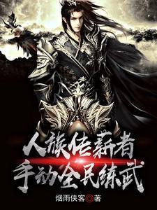 重生我是渣男段西风