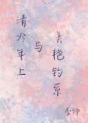 摸鱼捉虾
