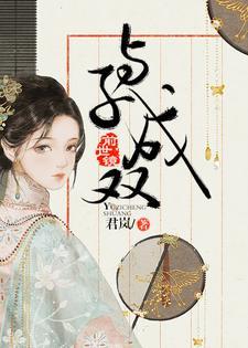 裴染染全文免费阅读