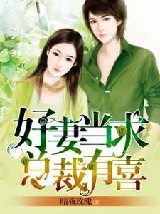但修罗场 作者李三愉