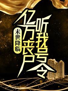 但修罗场免费阅读