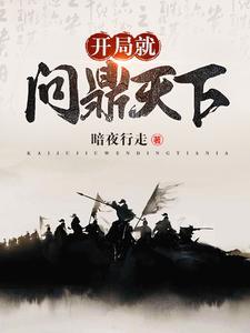 女主叫颜思