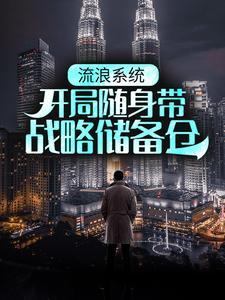 颜思穿越